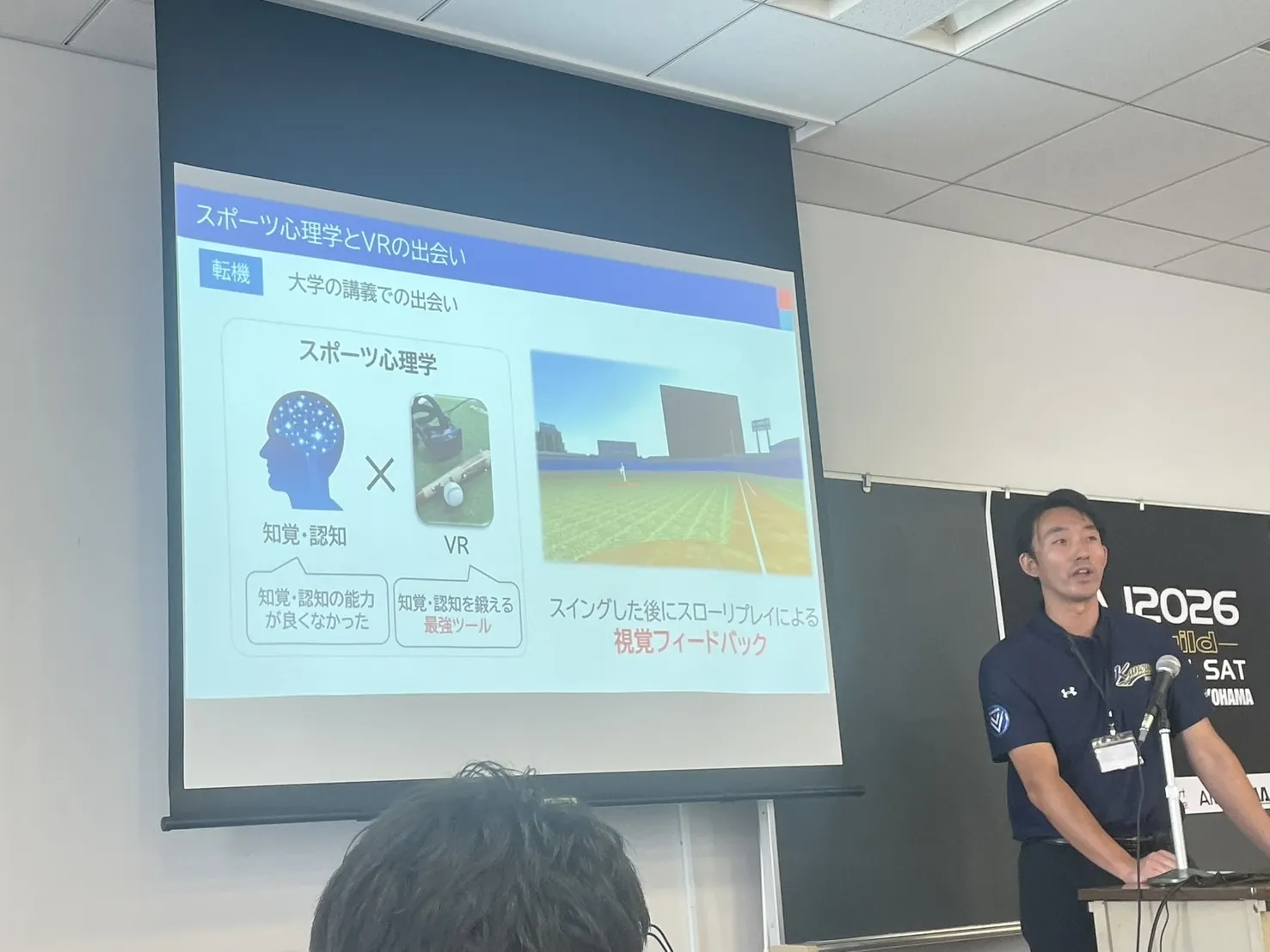 発表を行う林さんの写真